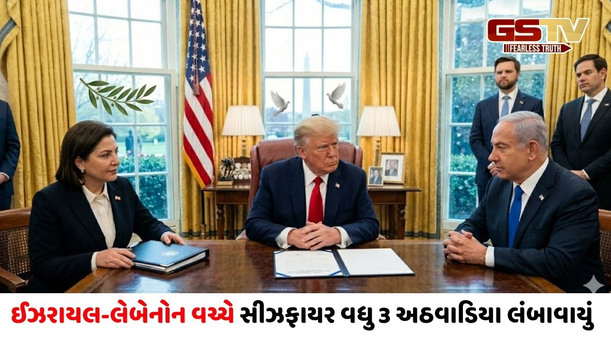 VIDEO/ ટ્રમ્પની મોટી રાજદ્વારી જીત: ઈઝરાયલ-લેબેનોન વચ્ચે સીઝફાયર વધુ 3 અઠવાડિયા લંબાવાયું
