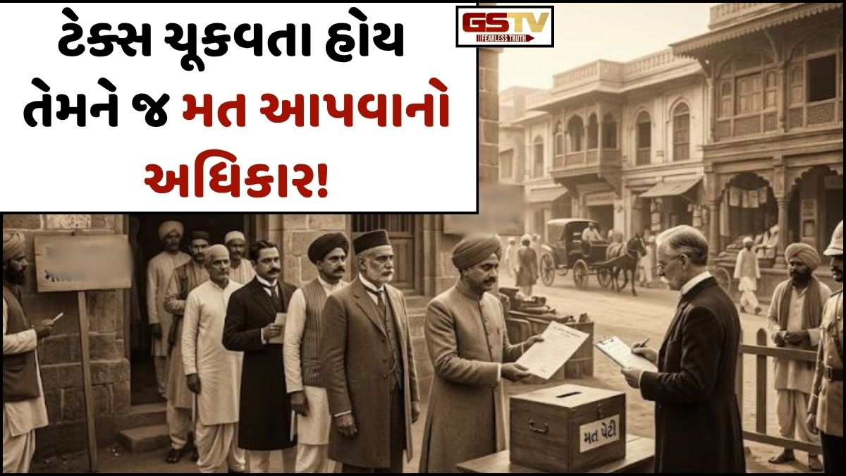 1885માં યોજાયેલી અમદાવાદ મ્યુનિ.ની ચૂંટણીના ચોંકાવનારા નિયમો, 'ભદ્ર' વર્ગ પાસે જ હતો મતદાનનો અધિકાર!