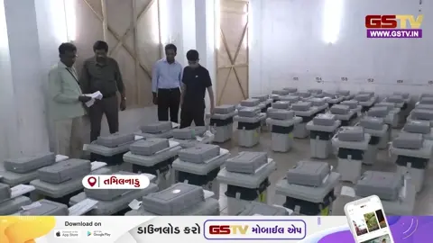 VIDEO/ તમિલનાડુ વિધાનસભા ચૂંટણી: થૂથુકુડીમાં EVMની સુરક્ષા માટે ચુસ્ત બંદોબસ્ત, સ્ટ્રોંગ રૂમની કામગીરીમાં પારદર્શિતા પર ભાર