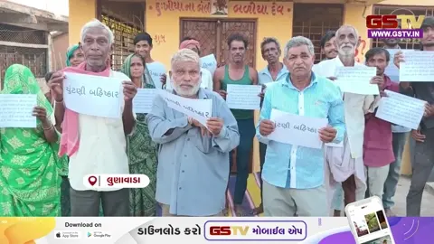 VIDEO : Mahisagarના ડોકેલાવ ગ્રામ પંચાયતમાં વહીવટી તંત્ર સામે વિરોધનો વંટોળ, ચૂંટણી બહિષ્કારની ઉચ્ચારી ચીમકી