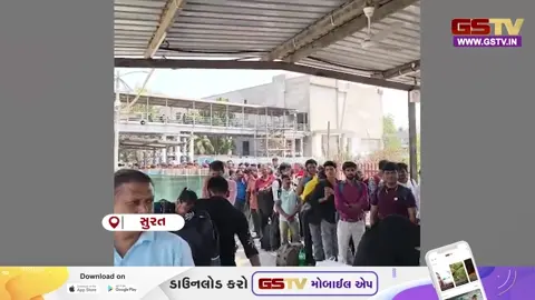 VIDEO: સુરતથી મોટી સંખ્યામાં પરપ્રાંતિય મતદારો પશ્ચિમ બંગાળ જવા રવાના, રેલવે સ્ટેશને જોવા મળ્યો ધસારો