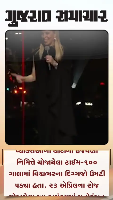 ટાઈમ-100 ગાલામાં મનોરંજન અને વેપાર જગતના માંધાતાઓની હાજરી