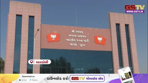 VIDEO : SURAT જિલ્લામાં AAP ના ઉમેદવારે કમલમમાં જઈ ભાજપનો ખેસ પહેર્યો, ઘરે પહોંચી પલટી મારી આપમાંથી લડશે ચૂંટણી