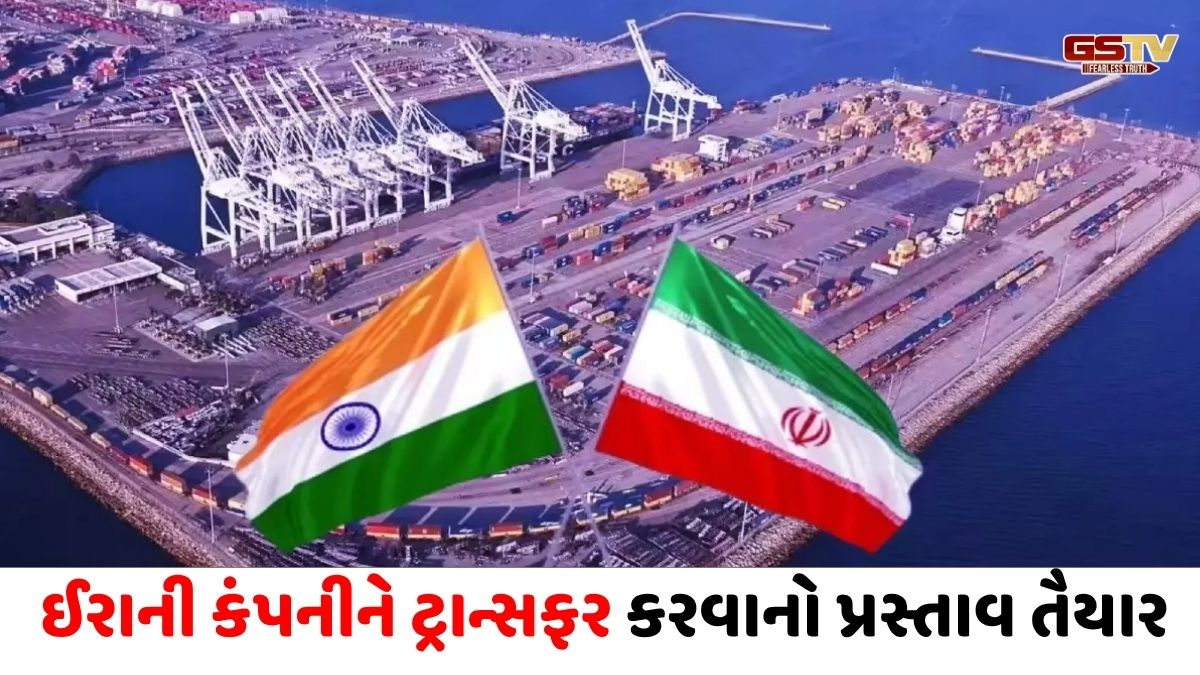 યુદ્ધ વચ્ચે ચાબહાર પોર્ટમાં દાવ પર લાગેલા છે 12 કરોડ ડૉલર, ભારત સરકાર લેશે મોટો નિર્ણય