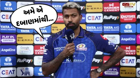 VIDEO: 'પાવરપ્લેમાં વિકેટો ગુમાવવી...', IPL 2026માં પાંચમી મેચ હાર્યા બાદ મુંબઈના કેપ્ટનનું દર્દ છલકાયું