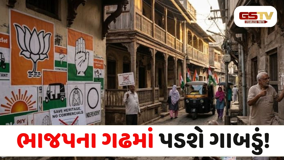 Ahmedabad news: શહેરની ચર્ચિત બેઠક પર ખરાખરીનો ખેલ, કોંગ્રેસ-અપક્ષ એક્ટિવ થતાં ભાજપની પેનલ તૂટવાનો ભય