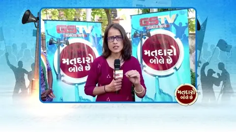 VIDEO: વિરાટનગર વોર્ડમાં પ્રાથમિક સુવિધાઓ આપવામાં તંત્ર નિષ્ફળ, વિપક્ષના ગંભિર આક્ષેપો, જુઓ GSTVની વિશેષ રજૂઆત 'મતદારો બોલે છે' ભાગ-2
