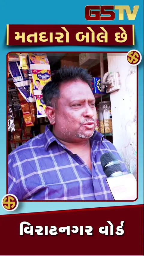 VIDEO: રોડ-રસ્તા બનાવ્યાના 1-2 દિવસમાં જ પાછા ખોદવામાં આવે છે, વિરાટનગરના સ્થાનિકોમાં રોષ, મતદારો બોલે છે