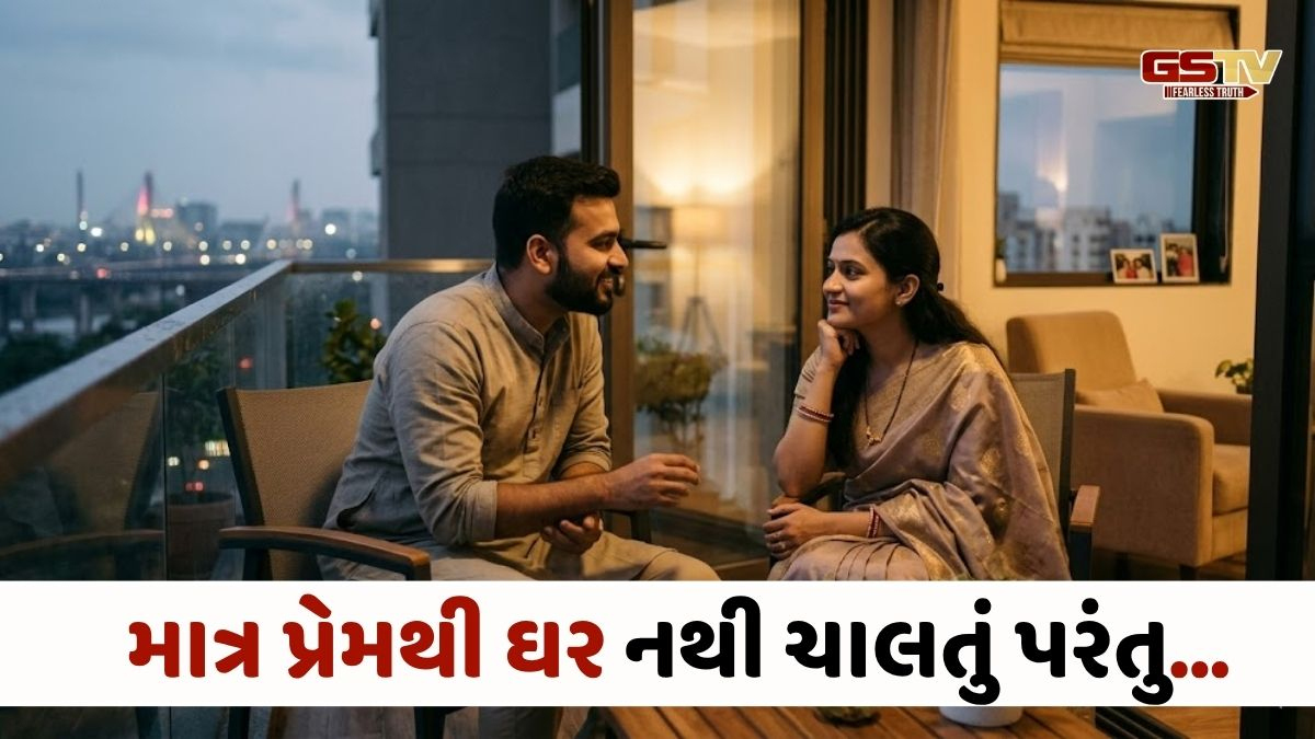 Relationship Tips : લગ્ન પછીની અસલી જિંદગીની 5 વાતો જે તમારે જાણવી જ જોઈએ
