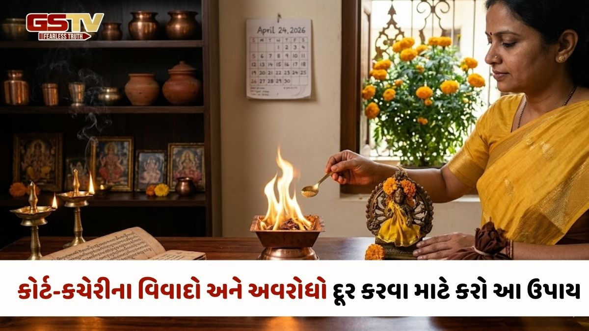 Religion: શું તમે વિવાદોથી ઘેરાયેલા છો? આ વિધિ કરવાથી મળશે માનસિક શાંતિ