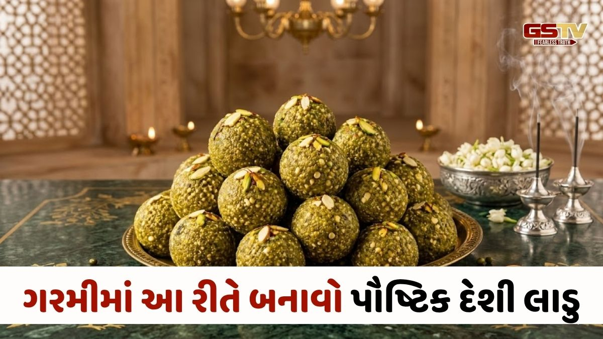 Recipe : લૂ અને થાક સામે રક્ષણ આપશે આ પૌષ્ટિક લાડુ, બાળકો અને વૃદ્ધો માટે છે બેસ્ટ