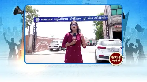 VIDEO: વિરાટનગર વોર્ડના સ્થાનિકોમાં રોડ-રસ્તાની સમસ્યાને કારણે રોષ, જુઓ GSTVની વિશેષ રજૂઆત 'મતદારો બોલે છે' ભાગ-1