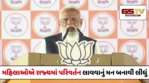 VIDEO : બંગાળની મહિલાઓ TMC સરકારને જડમૂળથી ઉખેડી નાંખશે, 4 મે પછી અત્યાચારોની ફાઈલો ખુલશે: PM મોદી