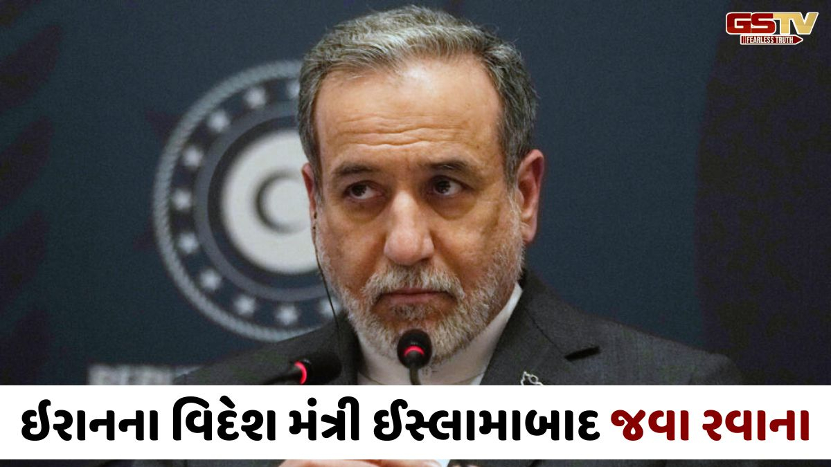 અમેરિકા-ઈરાન વચ્ચે ફરી મંત્રણાની તૈયારી?, વિદેશ મંત્રી અરાઘચી ઈસ્લામાબાદ જવા રવાના, જાણો USએ શું કહ્યું