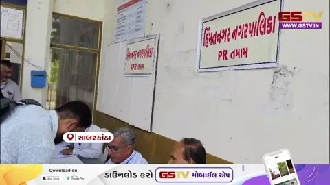 VIDEO/ સાબરકાંઠા ઇલેક્શન અપડેટ: ૨૦૪ બેઠકો પર આવતીકાલે મતદાન, વહીવટી તંત્ર દ્વારા આખરી તૈયારીઓને અપાયો ઓપ