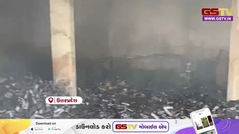 VIDEO: કેમિકલ ફેક્ટરીમાં અચાનક લાગી ભીષણ આગ, ફાયર બ્રિગેડની 10 ગાડીઓ ઘટનાસ્થળે પહોંચી
