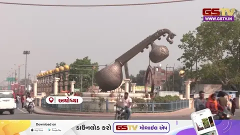 રામનગરી અયોધ્યામાં કાળઝાળ ગરમીની શરૂઆત, લોકોને કામ વગર બહાર ન નીકળવા તંત્રની અપીલ