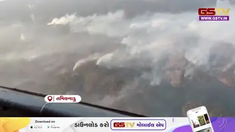 VIDEO: પાર્સન્સ વેલીની આગ ઓલવવા ભારતીય વાયુસેનાની મદદ લેવી પડી, આકાશમાંથી કરાયો પાણીનો છંટકાવ