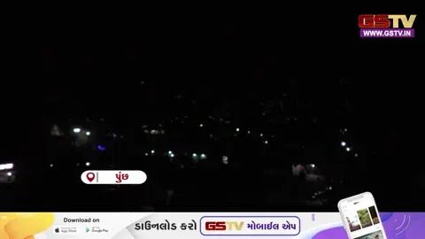 VIDEO/ પૂંચમાં સુરક્ષા એજન્સીઓ દ્વારા ‘બ્લેકઆઉટ’ મોક ડ્રીલ: કટોકટીની સ્થિતિને પહોંચી વળવા તંત્રનું સંયુક્ત ઓપરેશન