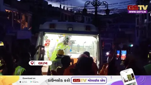 VIDEO: લેહમાં ભૂકંપ જેવી કુદરતી આફતોને પહોંચી વળવા માટે યોજાઈ મોક ડ્રીલ, સંકટ સમયે જાન-માલના નુકસાનને ટાળવા હાથ ધરાઈ કવાયત