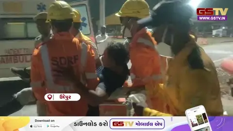 VIDEO: ઔદ્યોગિક એકમોમાં સુરક્ષાના ધોરણો જળવાઈ રહે તે હેતુથી ઉદયપુરમાં યોજાઈ મોક ડ્રીલ