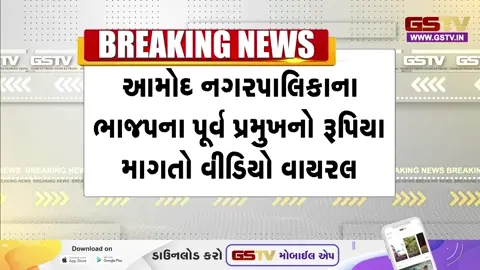 VIDEO: ભરૂચ/ 
