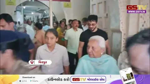 VIDEO: પૂર્વ મુખ્યમંત્રી આનંદીબેન પટેલે પરિવાર સાથે વિરપુરમાં જલારામબાપાના દર્શન કર્યા