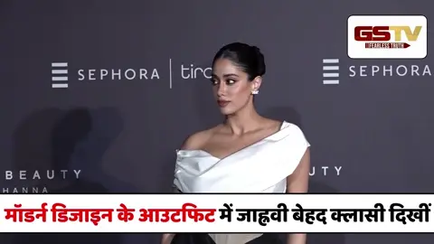 VIDEO : स्टाइलिश आउटफिट से Janhvi Kapoor ने बटोरी लाइमलाइट