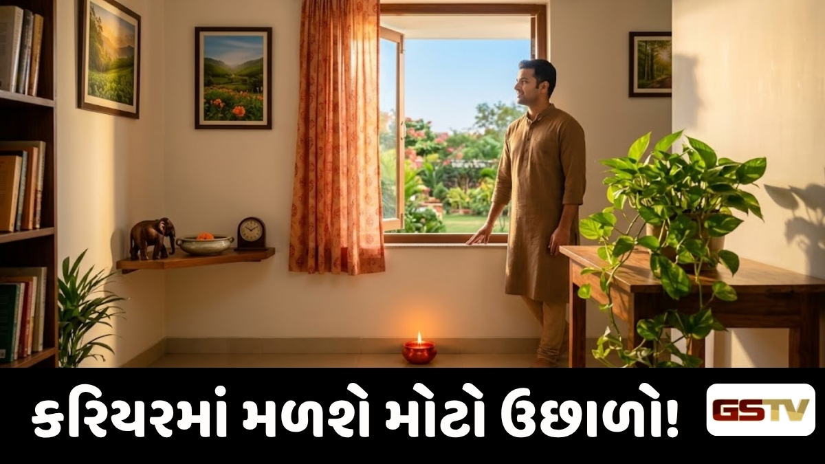Vastu Tips: શું તમારી પ્રગતિ અટકી ગઈ છે? આજે જ દક્ષિણ દિશામાં અપનાવો આ 5 વાસ્તુ ઉપાય