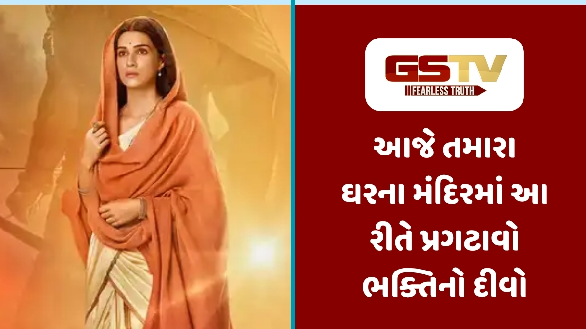 Religion : આજે સીતા નવમી પર આ વિધિથી કરો પૂજા, માતા જાનકી કરશે મનોકામના પૂર્ણ