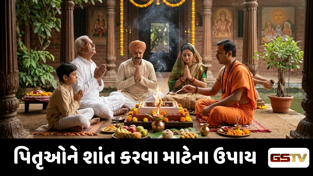 Religion: કુંડળીના દોષોમાંથી મુક્તિ મેળવવા માટે આ દિવસે કરો આ ખાસ ઉપાય, પિતૃઓ થશે પ્રસન્ન
