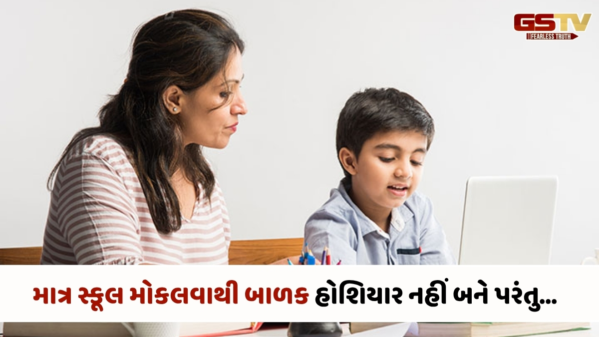 Parenting Tips : માત્ર સ્કૂલ મોકલવાથી બાળક હોશિયાર નહીં બને: માતા-પિતાએ રાખવું પડશે આ 9 બાબતોનું ધ્યાન