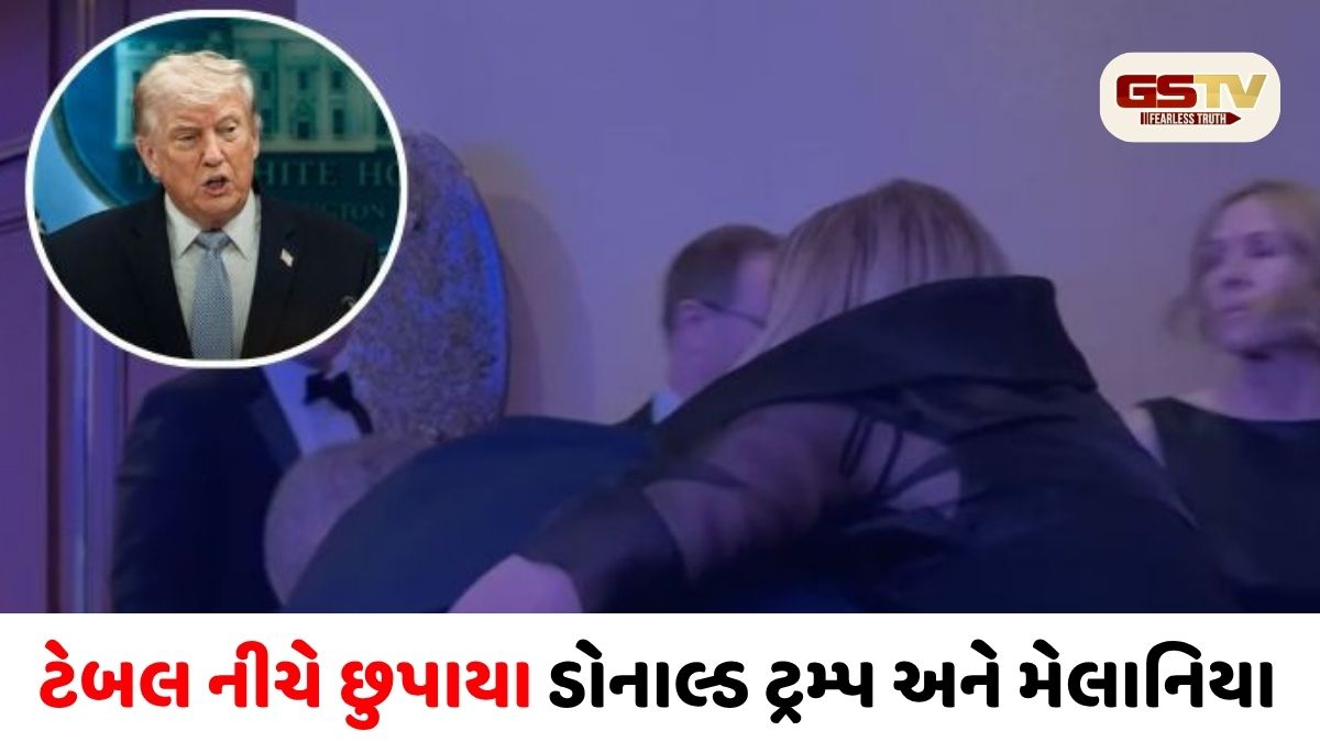 VIDEO/ જીવ બચાવવા ટેબલ નીચે છુપાયા ડોનાલ્ડ ટ્રમ્પ, મેલાનિયા; જુઓ વોશિંગ્ટન હોટેલમાં અંધાધૂંધ ફાયરિંગનો VIDEO