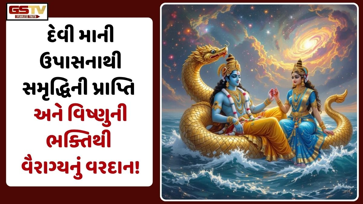 Ravi Purti: રાજરાજેશ્વર શ્રીહરિ: સ્વયં શૃંગારપ્રિય અને રાજાધિરાજ, પરંતુ તેમની ભક્તિથી વૈરાગ્યનું વરદાન!