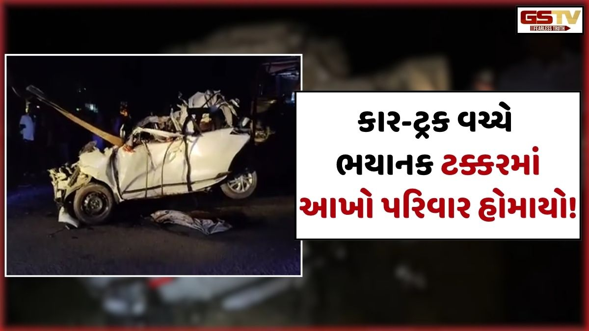 હઝારીબાગમાં કાર-ટ્રક વચ્ચે ગમખ્વાર અકસ્માત, 3 બળકો સહિત 6 લોકોના કરુણ મોત