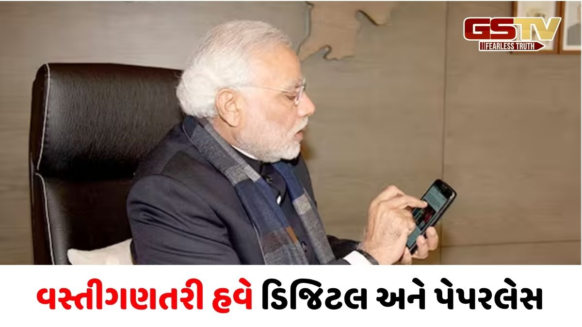 વસતી ગણતરી ૨૦૨૭: હવે મોબાઈલ એપથી થશે જનગણના, પીએમ મોદીએ દેશવાસીઓને 'સેલ્ફ-એન્યુમરેશન' માટે કરી અપીલ
