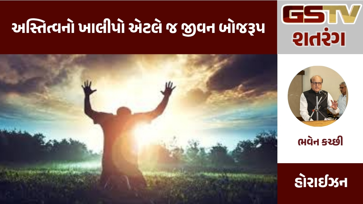 GSTV શતરંગ : અસ્તિત્વનો ખાલીપો એટલે જ જીવન બોજરૂપ