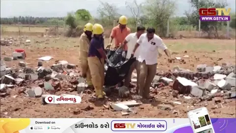 VIDEO: તમિલનાડુના થેની જિલ્લામાં ફટાકડા બનાવતી ફેક્ટરીમાં ભીષણ વિસ્ફોટ, 2 શ્રમિકોના કરુણ મોત