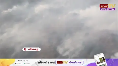 VIDEO: તમિલનાડુના પાર્સન્સ વેલીમાં છેલ્લા કેટલાક દિવસોથી ભીષણ જંગલની આગ યથાવત