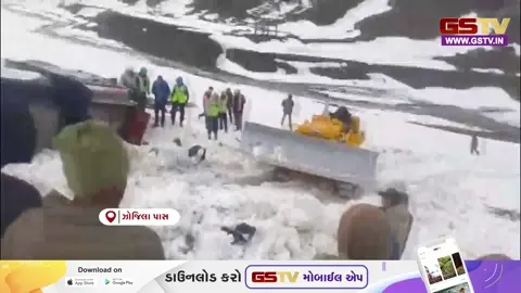 VIDEO: ઝોજિલા પાસ નજીક શૈતાન નાળાહ વિસ્તારમાં હિમસ્ખલન થતા અનેક વાહનો આવ્યા ઝપેટમાં