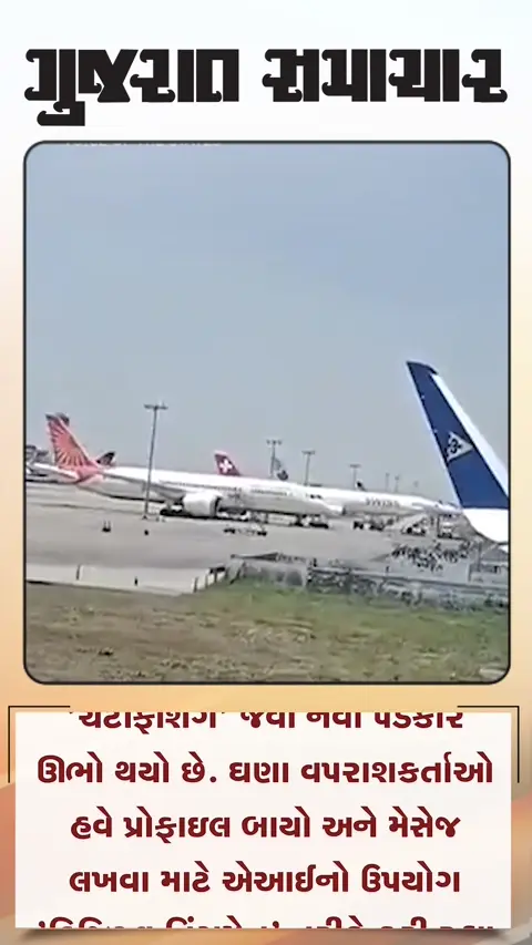 દિલ્હીની ફ્લાઇટમાંથી ધુમાડો નીકળતા 245નો જીવ જોખમમાં મુકાયો