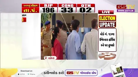 VIDEO: વડોદરામાં દિવ્યાંગજનોએ મતાધિકારનો કર્યો ઉપયોગ, હોમગાર્ડના જવાનોએ કરી સહાય