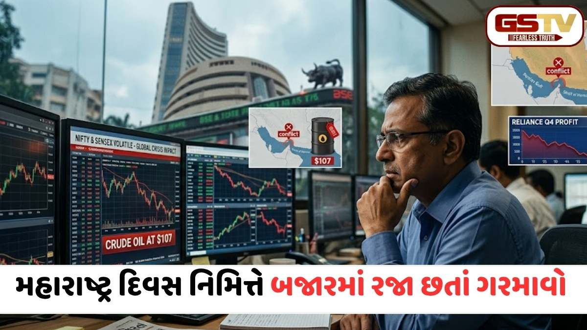 શેરબજાર પર 'ટ્રિપલ એટેક': યુદ્ધ, ક્રુડ ઓઈલના ભાવ અને કોર્પોરેટ પરિણામો આ અઠવાડિયે બજારની ચાલ નક્કી કરશે