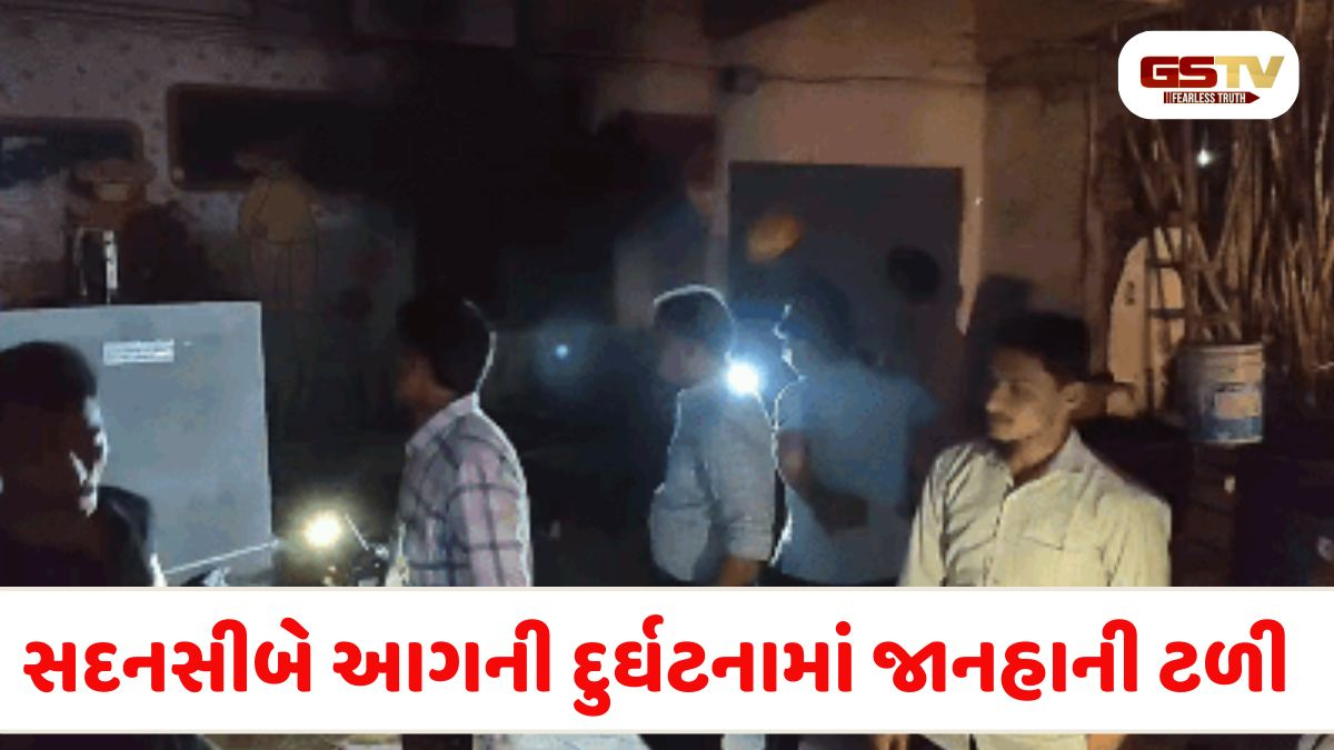 Godhra news: ગોધરાના બામરોલી મતદાન મથકમાં આગ લાગી, ફાયરના જવાનોએ આગ પર મેળવ્યો કાબૂ