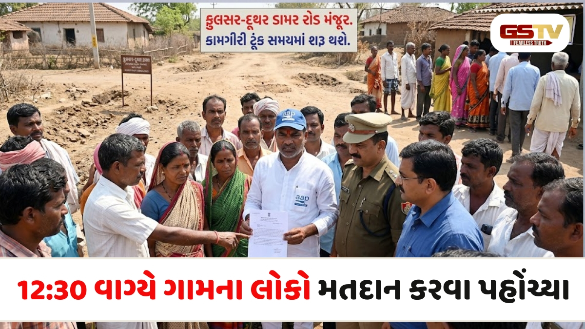 Narmada news: ડેડિયાપાડાના ફુલસર-દૂથર ગામના લોકો આખરે મતદાન કરવા પહોંચ્યા, ધારાસભ્યએ સમગ્ર મામલો થાળે પાડ્યો