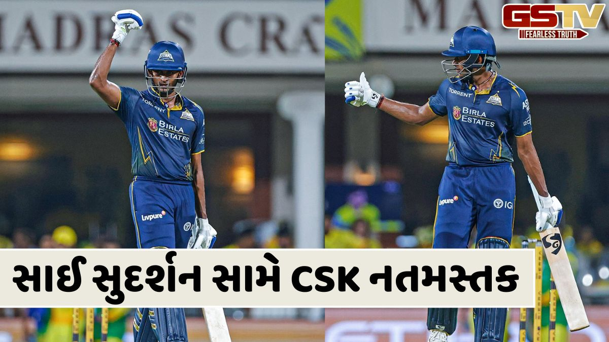 IPL 2026: ચેન્નાઈના ગઢમાં ગુજરાતની ગર્જના, સાઈ સુદર્શનની તોફાની બેટિંગથી CSKને 8 વિકેટથી હરાવ્યું