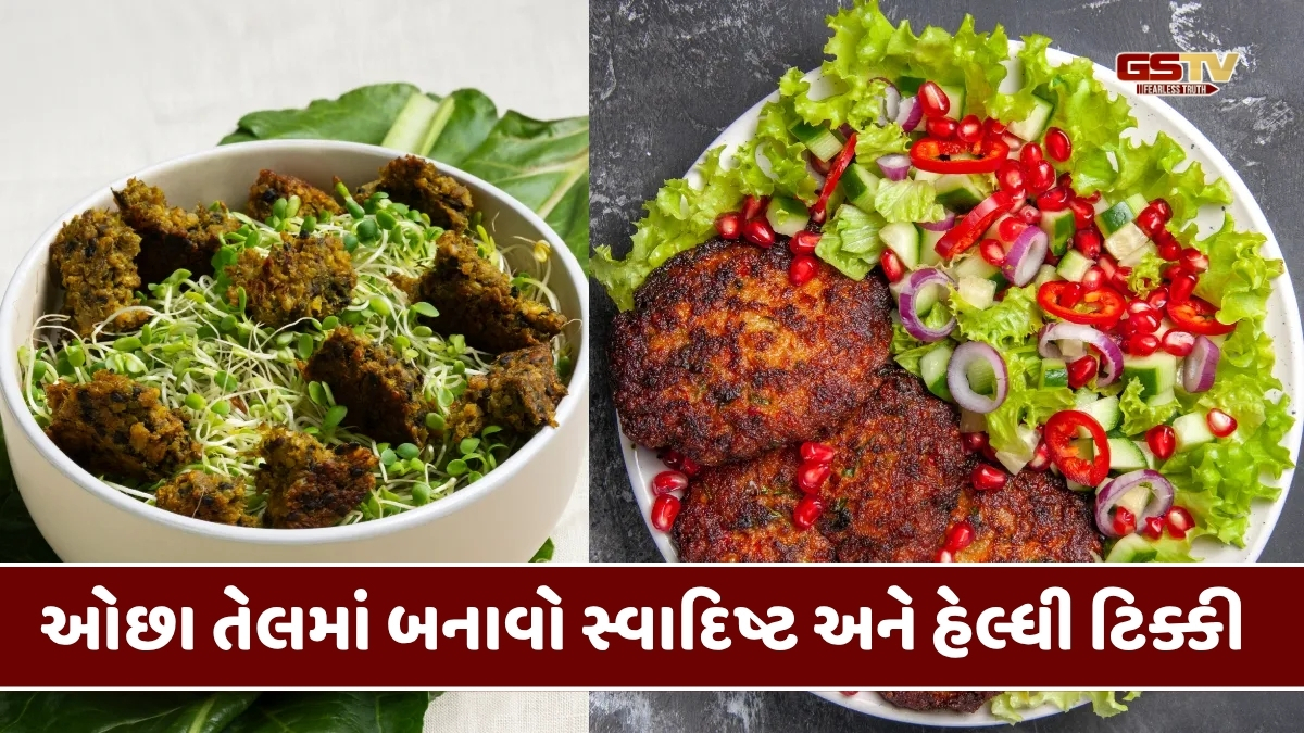 Recipe : હેલ્ધી અને ટેસ્ટી નાસ્તો: ફણગાવેલા મગ અને લીલી ડુંગળીની ટિક્કી, ડાયેટિંગ કરનારાઓ માટે બેસ્ટ રેસીપી
