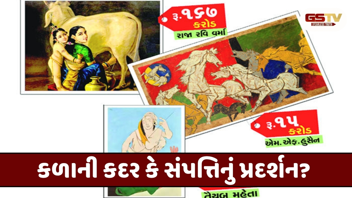 Ravi Purti : કરોડોની કિંમત, અદભૂત કળા: શ્રીમંતોના ઘરની શોભા વધારતા મોંઘાદાટ ચિત્રો!