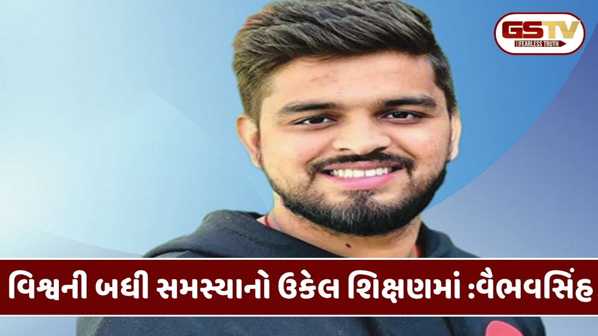 Ravi Purti : માનવતાની હૂંફ અને શિક્ષણનો પ્રકાશ ફેલાવતો વૈભવ રાઠોર