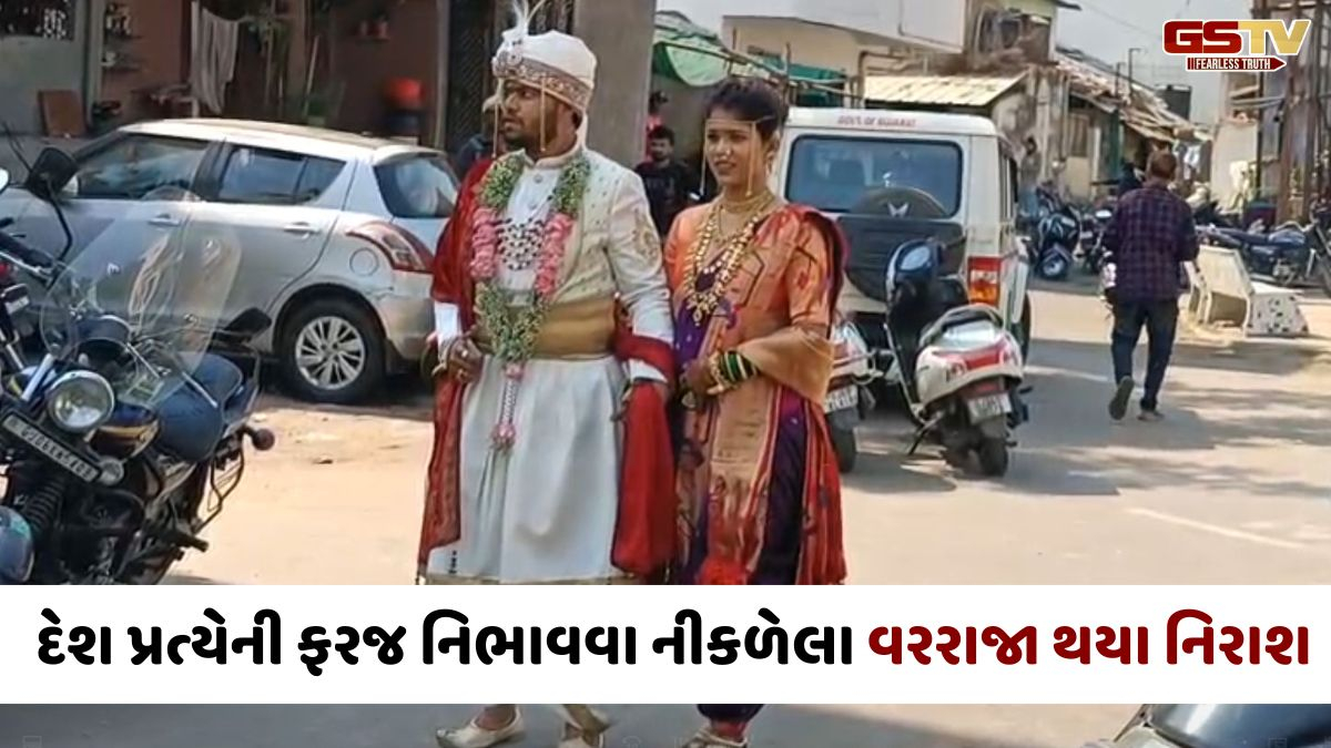 Vadodara news: લગ્નના જોડામાં વોટ આપવા પહોંચેલા વરરાજા નિરાશ, યાદીમાંથી નામ ગાયબ હોવાથી પરત ફરવું પડ્યું
